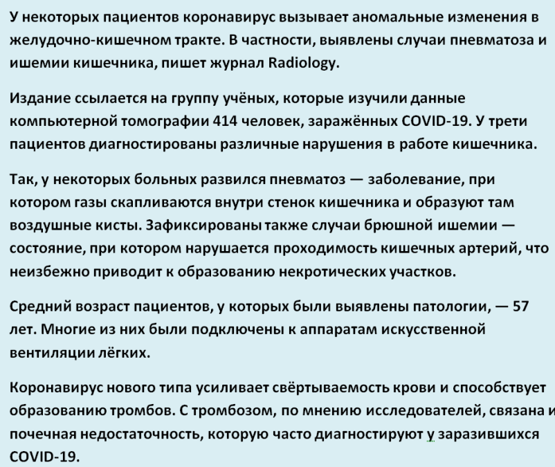 Коронавирус может повредить не только легкие человека, но и кишечный тракт