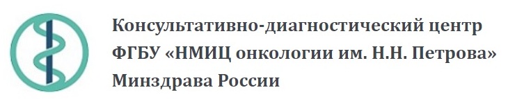 НИИ онкологии им. Петрова